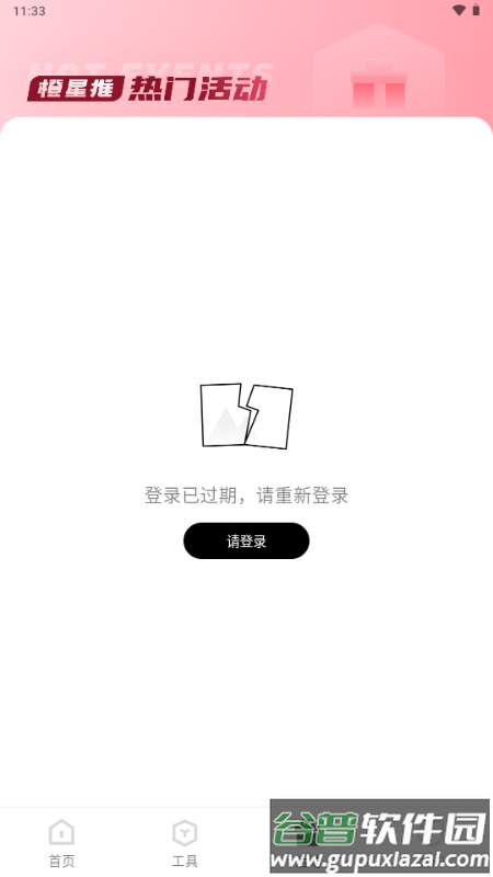 橙星推app短剧分销平台截图2