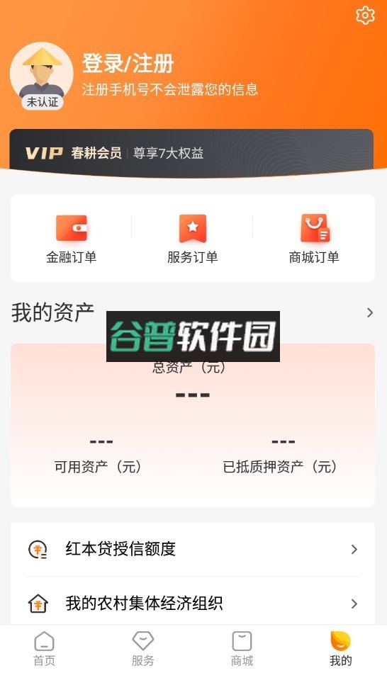 山西运城春耕app截图5