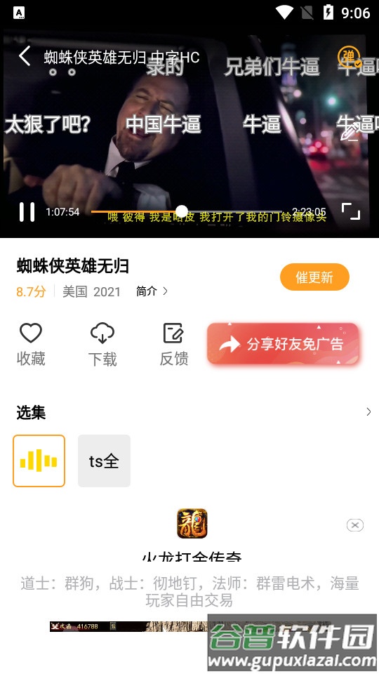地瓜视频app纯净版截图1