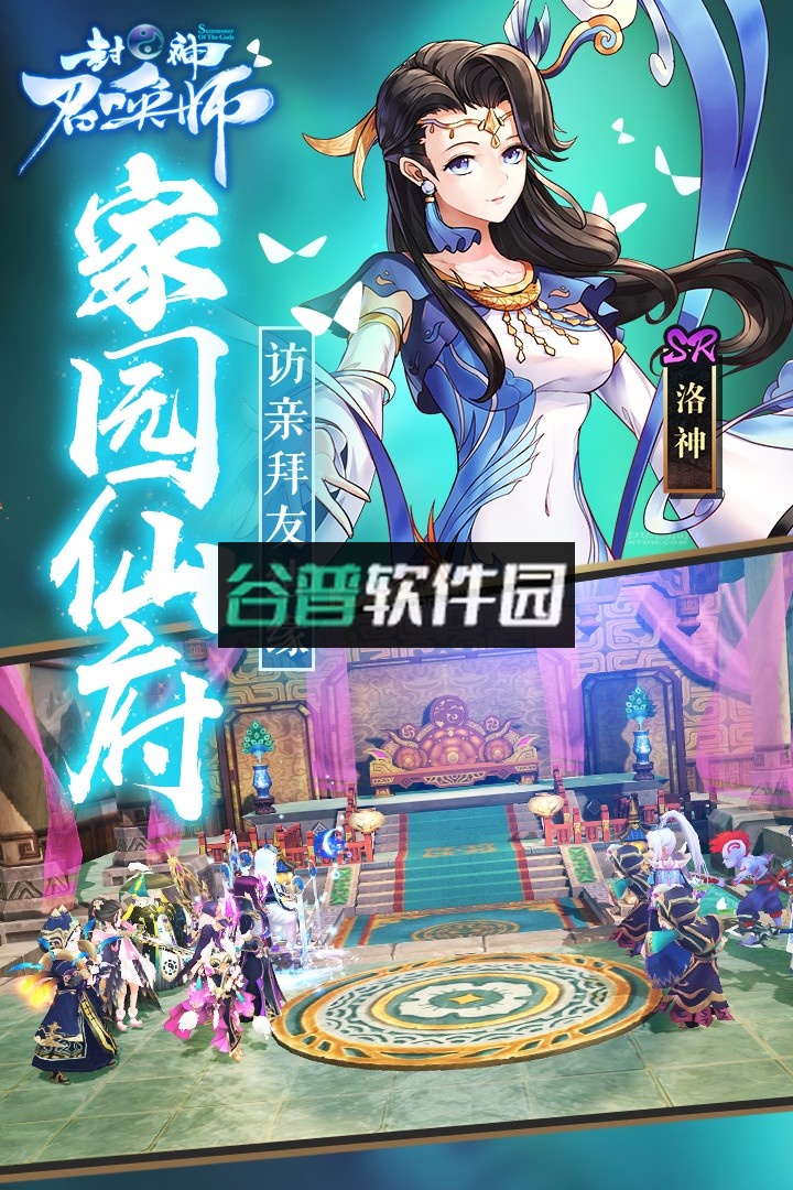 封神召唤师普通版下载截图5