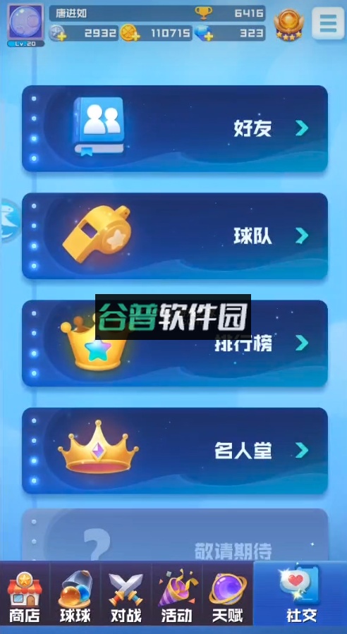 球球英雄全新版截图2