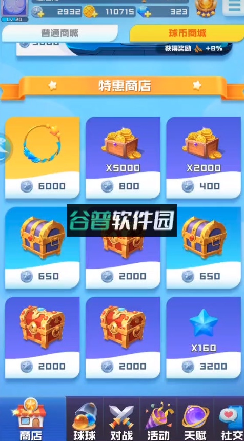 球球英雄全新版截图4