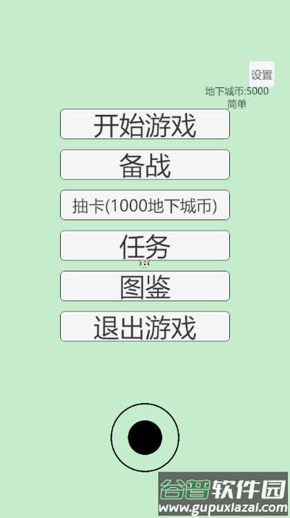 萌萌地下城2无限金币版截图1