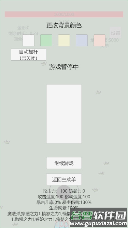 萌萌地下城2无限金币版截图4