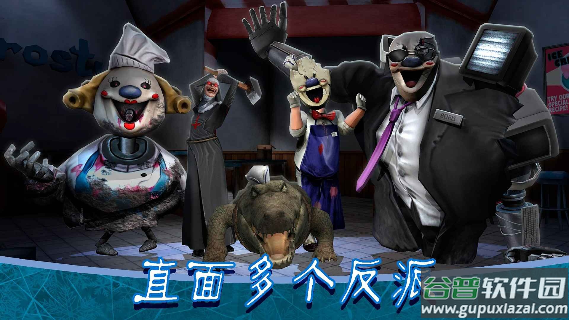 恐怖冰淇淋8最终章修改版去广告截图1