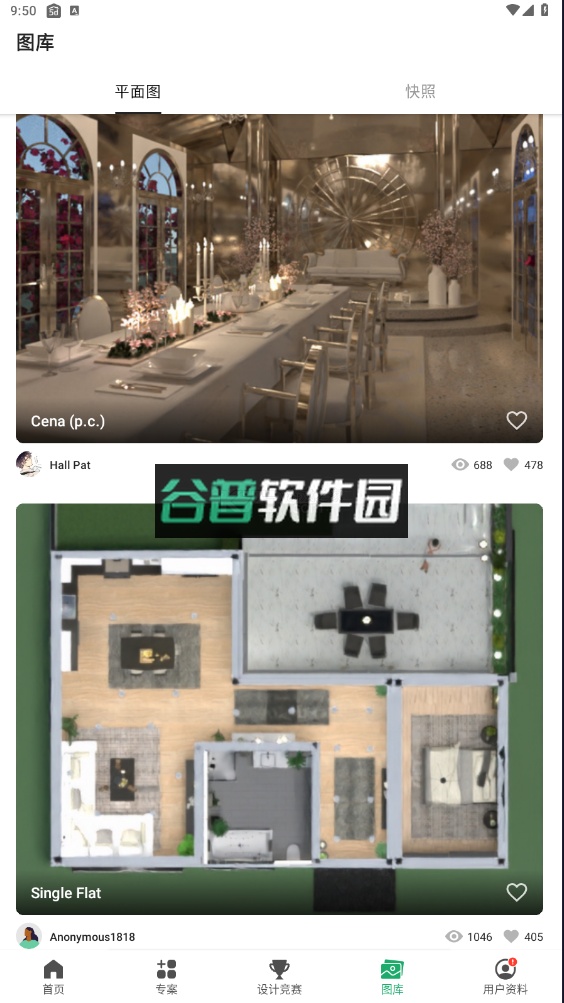 planner 5d破解全部家具截图2