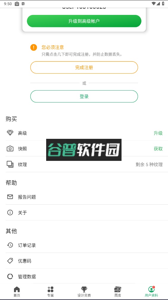 planner 5d破解全部家具截图3