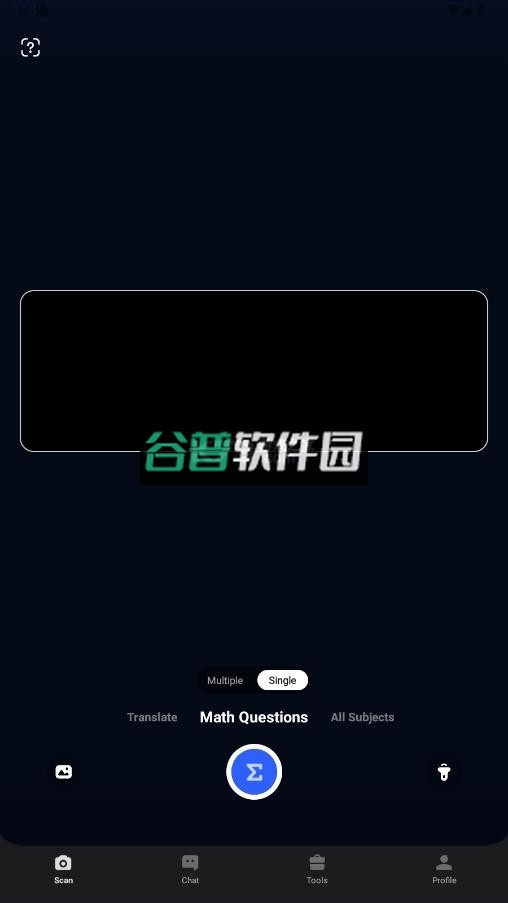 questionai安卓版截图3