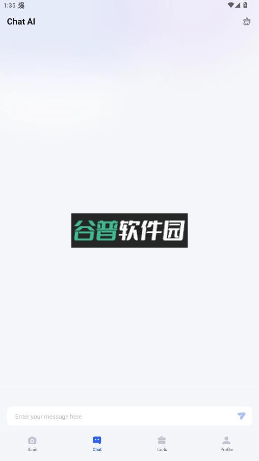 questionai安卓版截图4