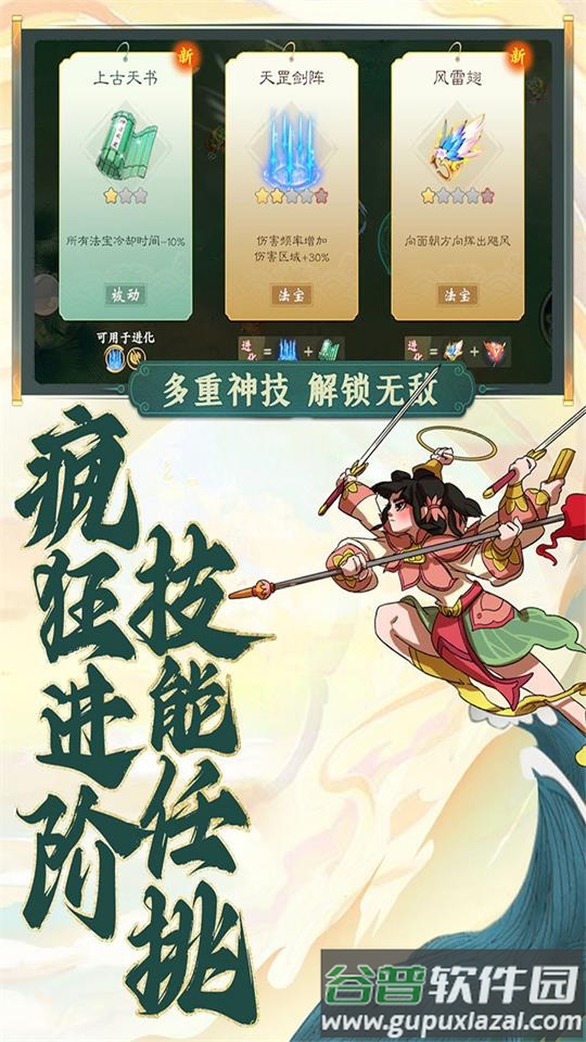 浮生妖绘卷割草游戏官方安卓版截图1