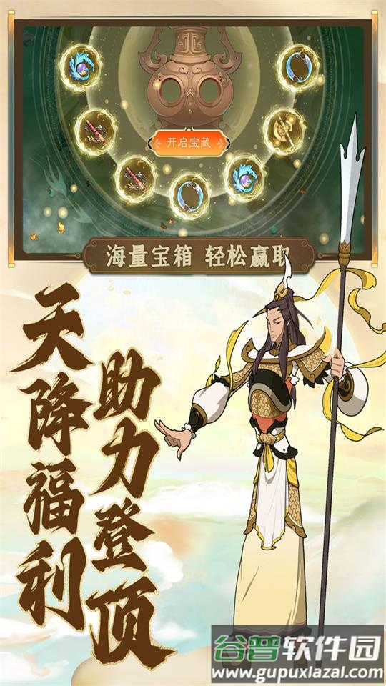 浮生妖绘卷割草游戏官方安卓版截图2