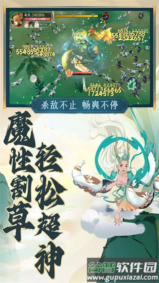 浮生妖绘卷割草游戏官方安卓版截图3