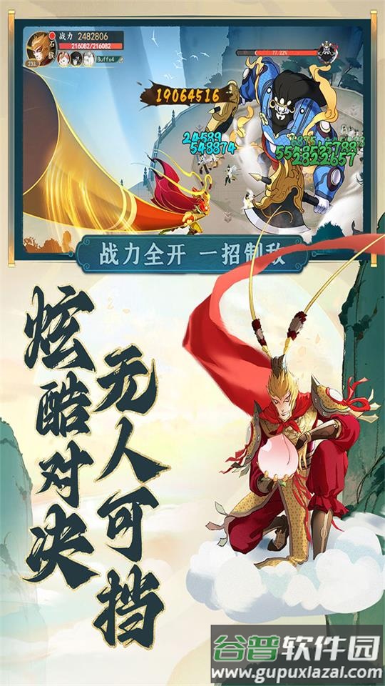 浮生妖绘卷割草游戏官方安卓版截图4