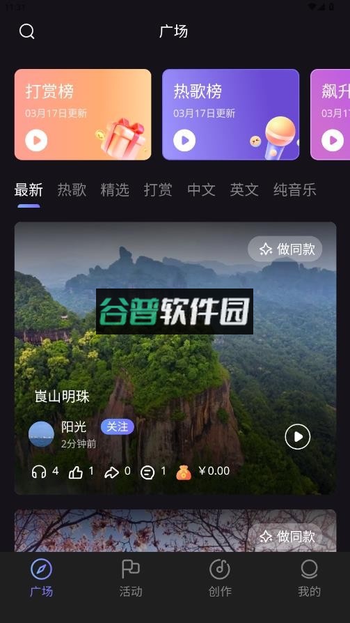 图歌乐app官方下载截图1