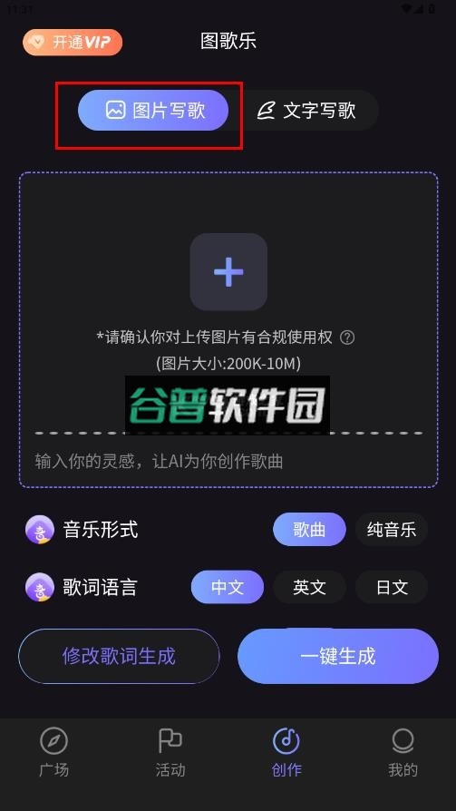 图歌乐app官方下载截图3
