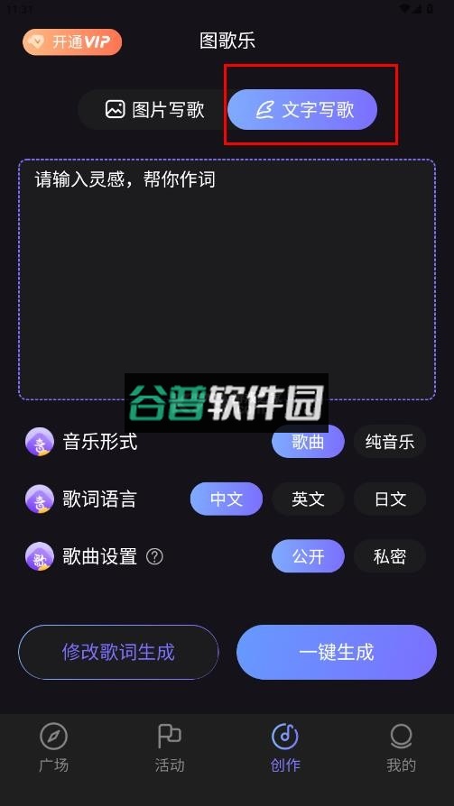 图歌乐app官方下载截图4