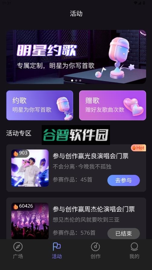 图歌乐app官方下载截图5