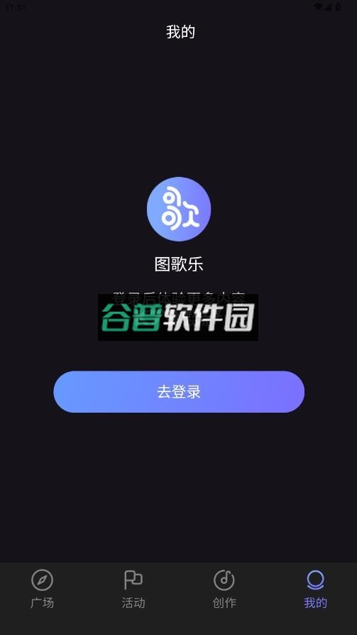 图歌乐app官方下载截图6