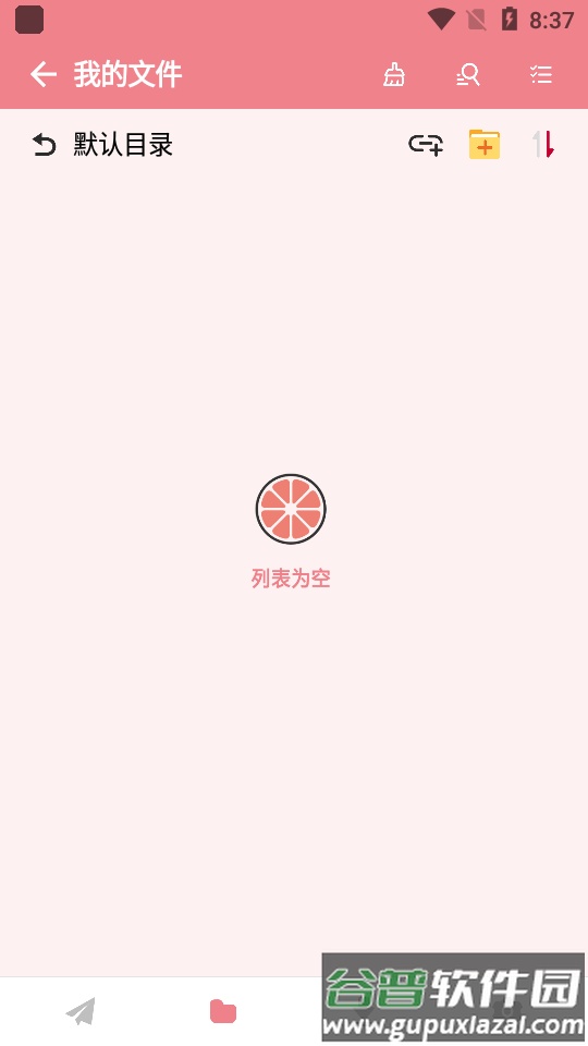 柚子下载器app最新版截图2