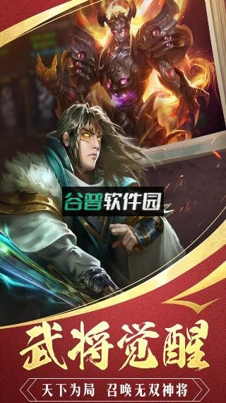 三国战争安装包截图3