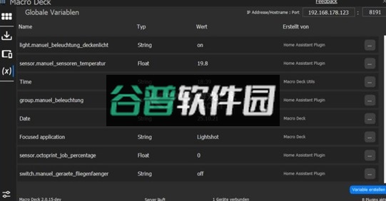 MacroDeck安卓下载截图3