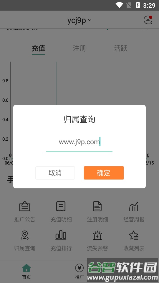 咪噜游小宝推广平台截图1