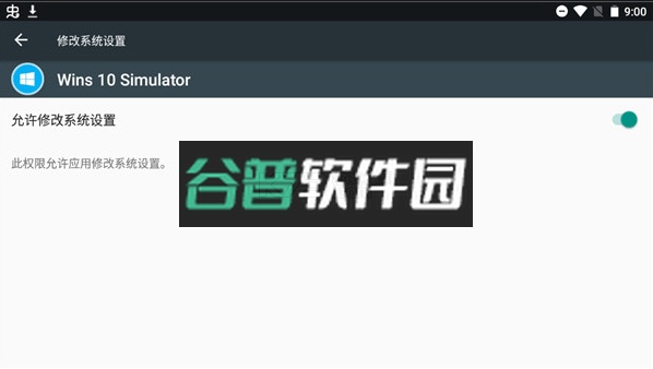 windows模拟器手机版下载截图7