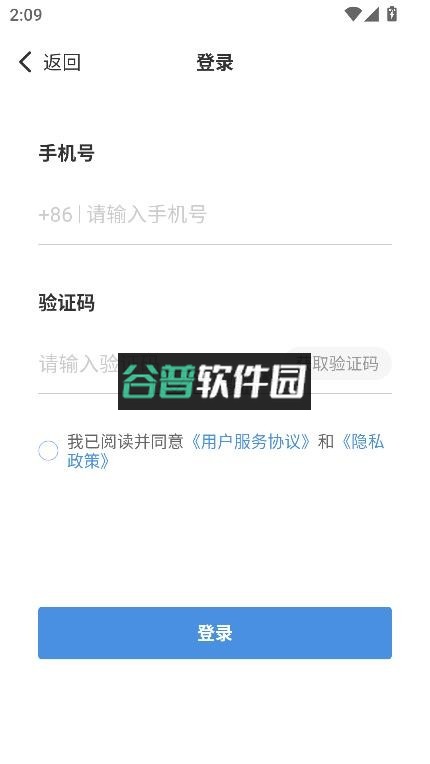 慢病用药管家app截图4