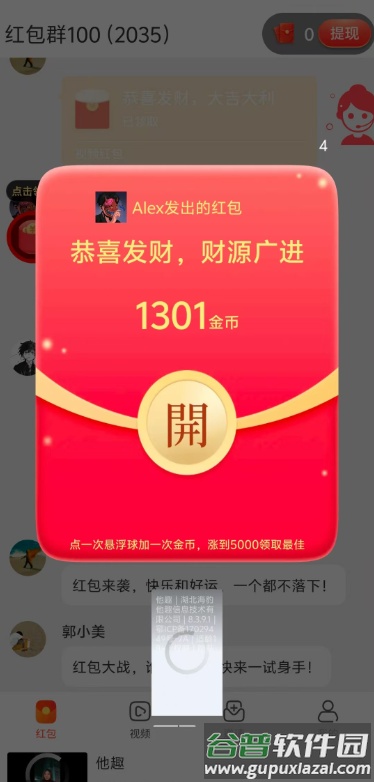 青棠小赚软件截图2