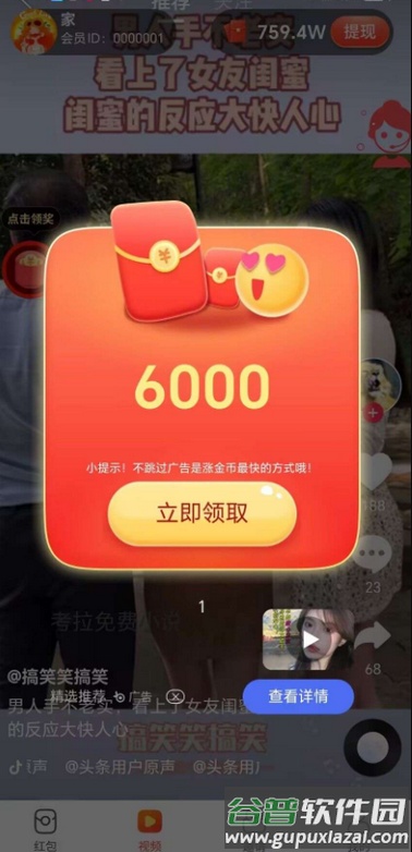 青棠小赚软件截图3