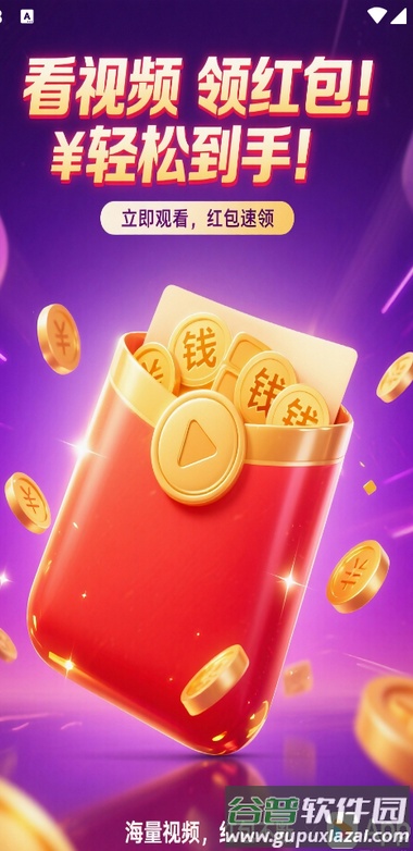 青棠小赚软件截图4