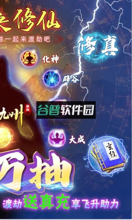 神创九州充值返利版截图2