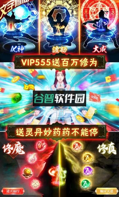 神创九州充值返利版截图5