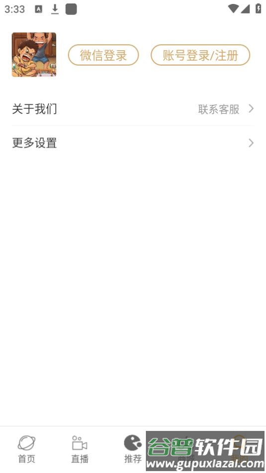 怀旧游戏馆app官方版截图1
