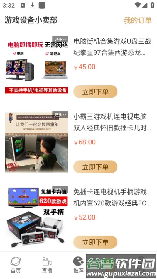 怀旧游戏馆app官方版截图2