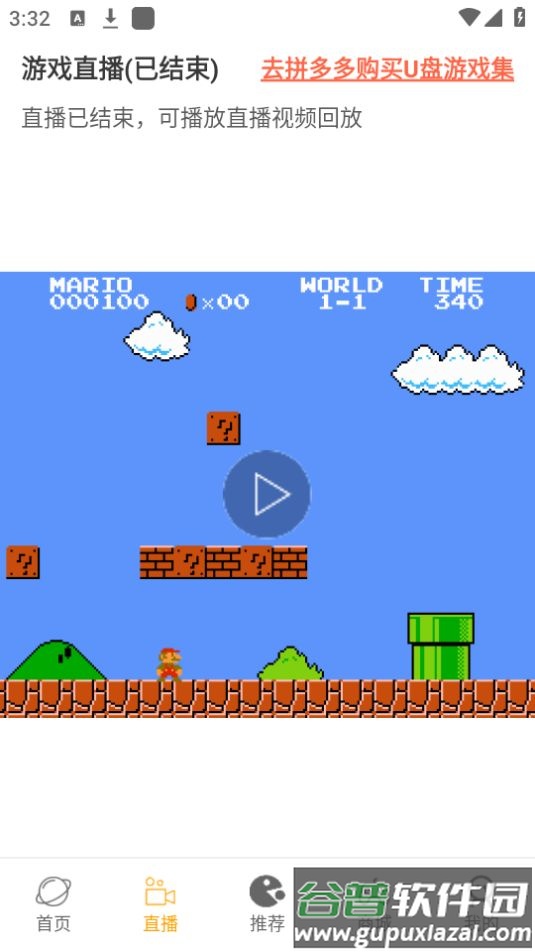 怀旧游戏馆app官方版截图3