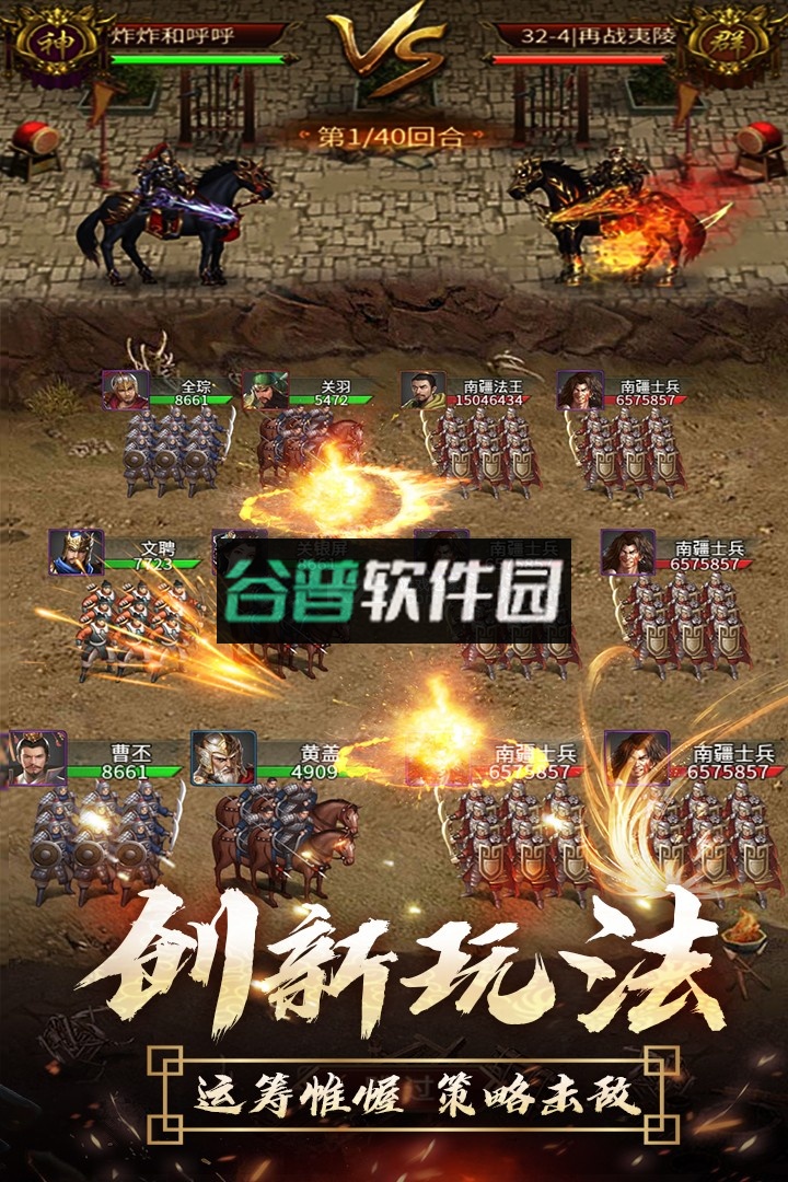 逍遥三国美人破解版截图4