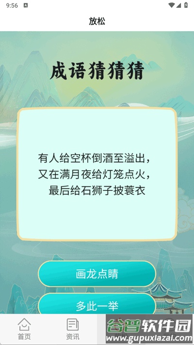 光芒游戏助手截图2