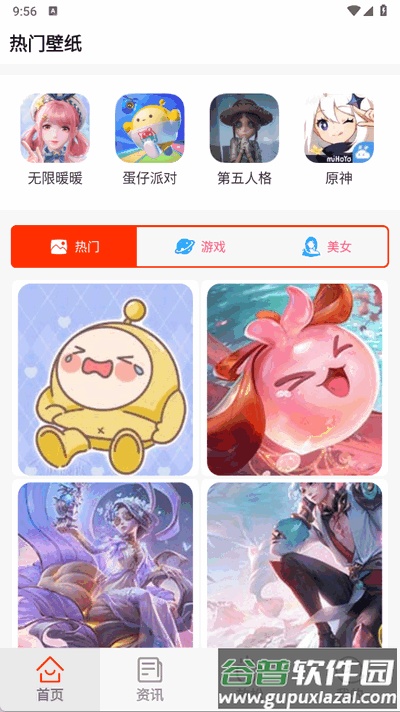 光芒游戏助手截图4