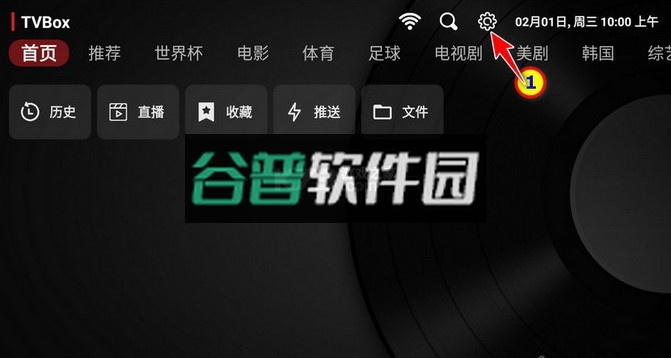 TVBox电视盒子-1156截图2