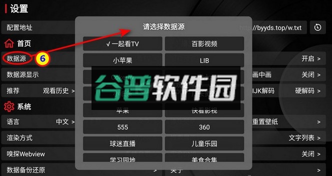 TVBox电视盒子-1156截图4