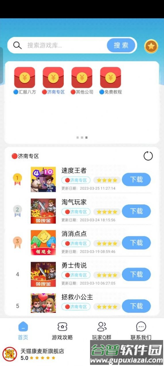 mx游戏库2025手机版截图2