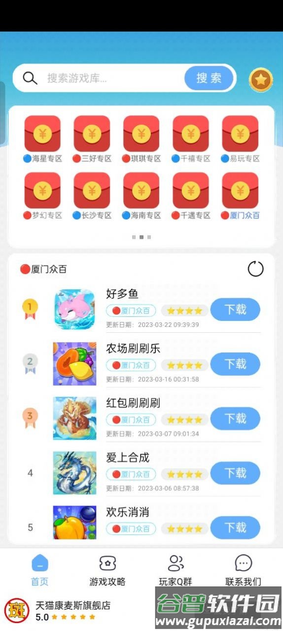 mx游戏库2025手机版截图3