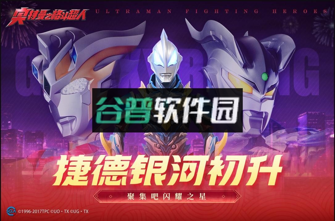 奥特曼之格斗超人最新版2026截图2