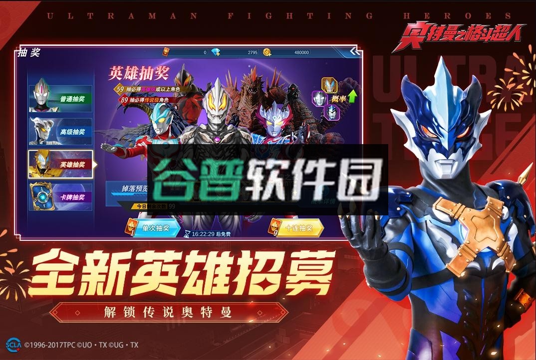 奥特曼之格斗超人最新版2026截图5