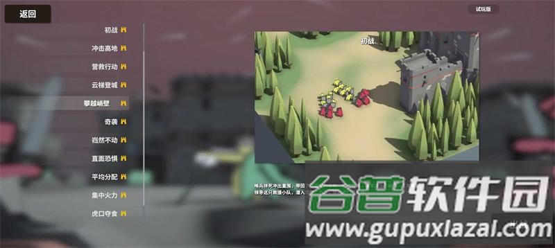 超逼真的攻城模拟器手游(SWS)截图2