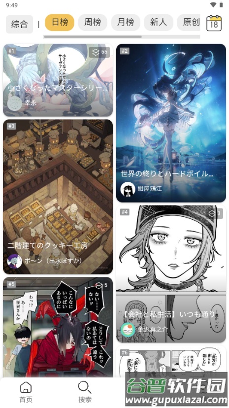 Pixiv Viewer动漫世界截图5