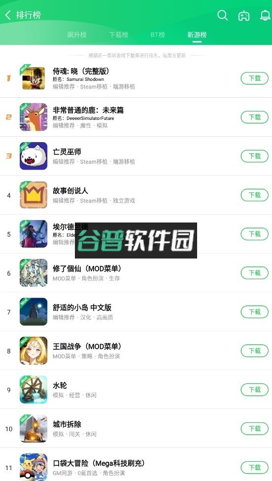 葫芦侠app官方正版截图3