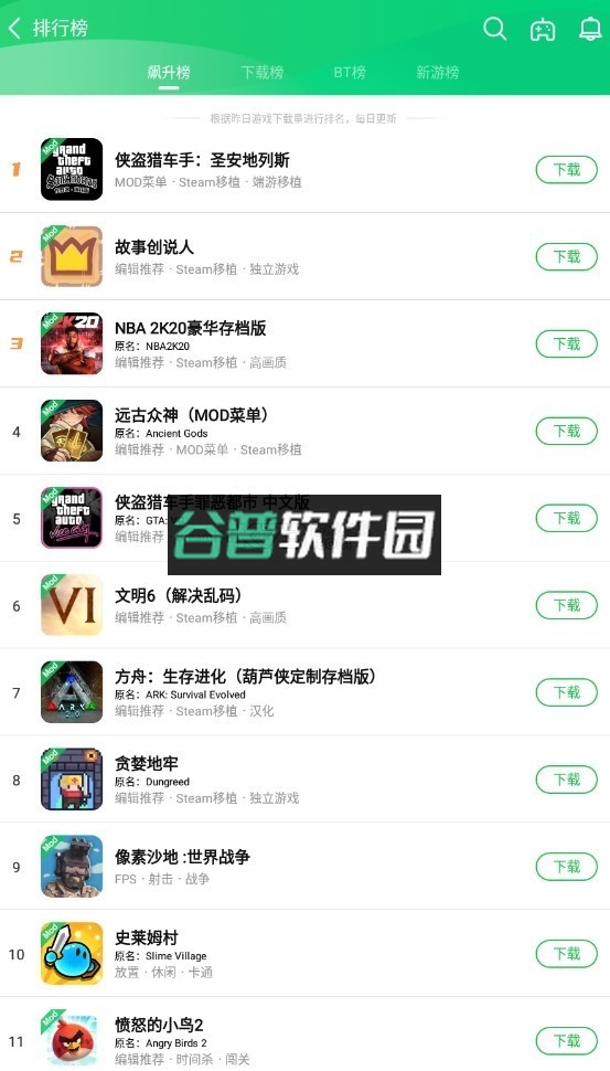葫芦侠app官方正版截图6