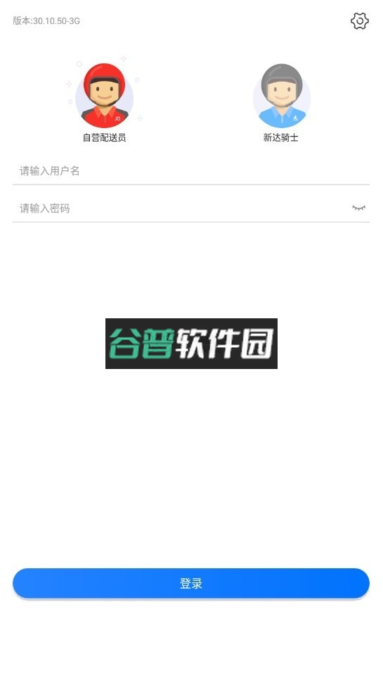 小哥工作台app下载官方截图1